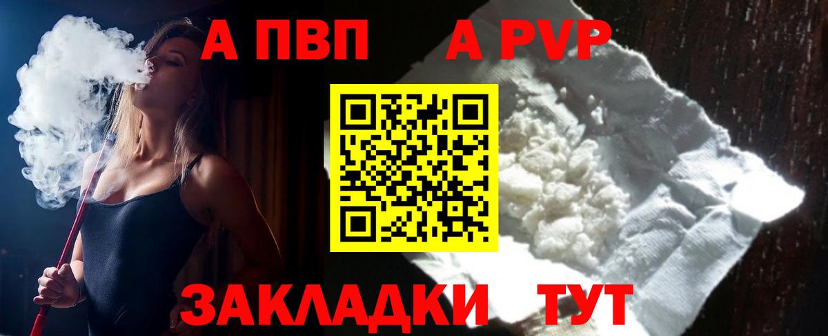 APVP СК КРИС  APVP Crystall  Брянск  Вход с VPN  Alpha-PVP мука 