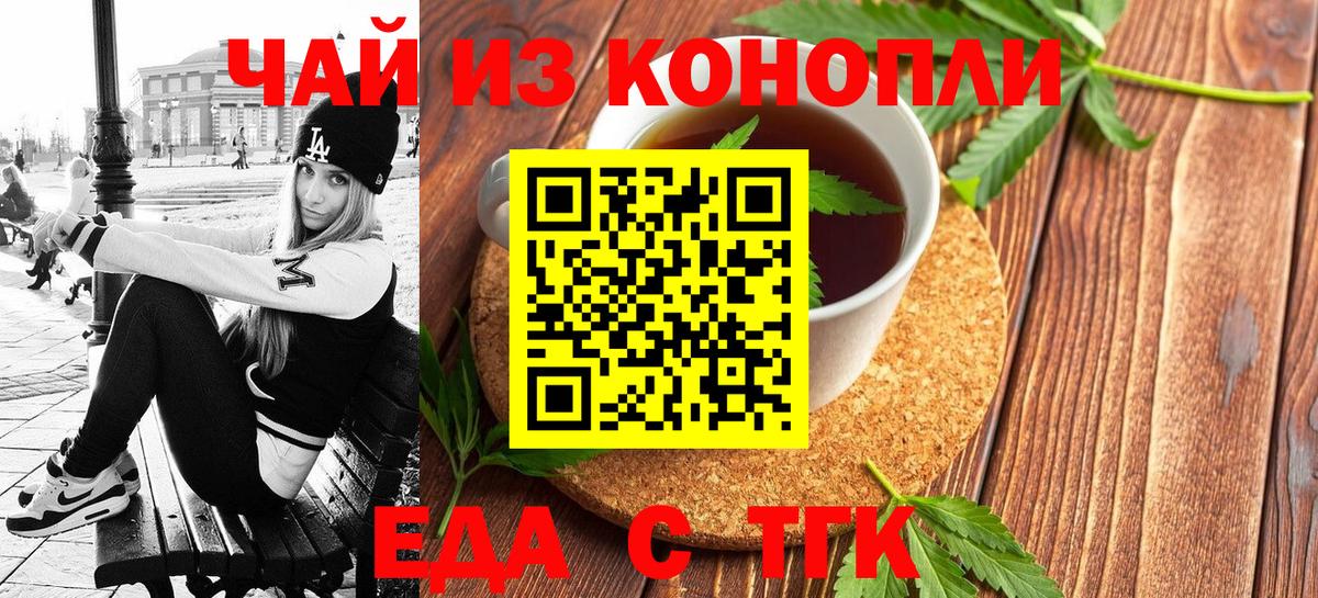 Cannafood марихуана  Вход с VPN  Брянск 