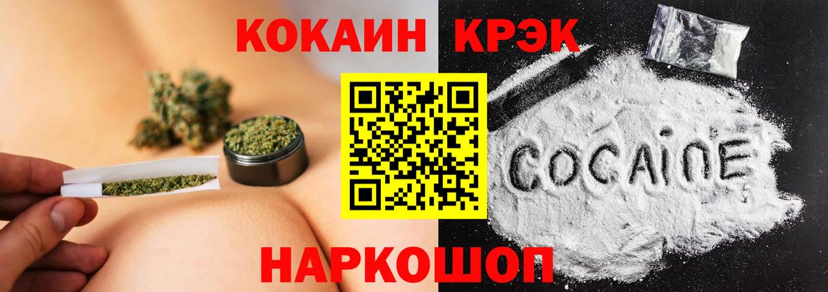 Cocaine 99%  Кокаин 98%  Вход с VPN  Брянск 