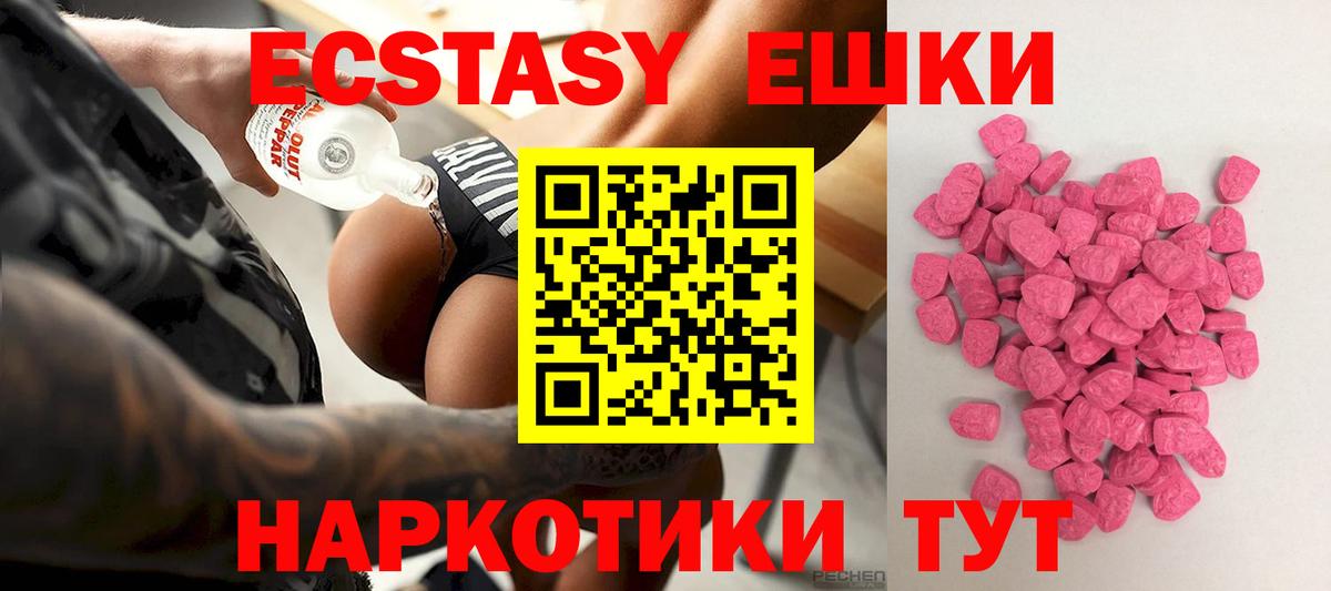 Экстази MDMA  ЭКСТАЗИ XTC  Вход с VPN  площадка телеграм  Брянск 