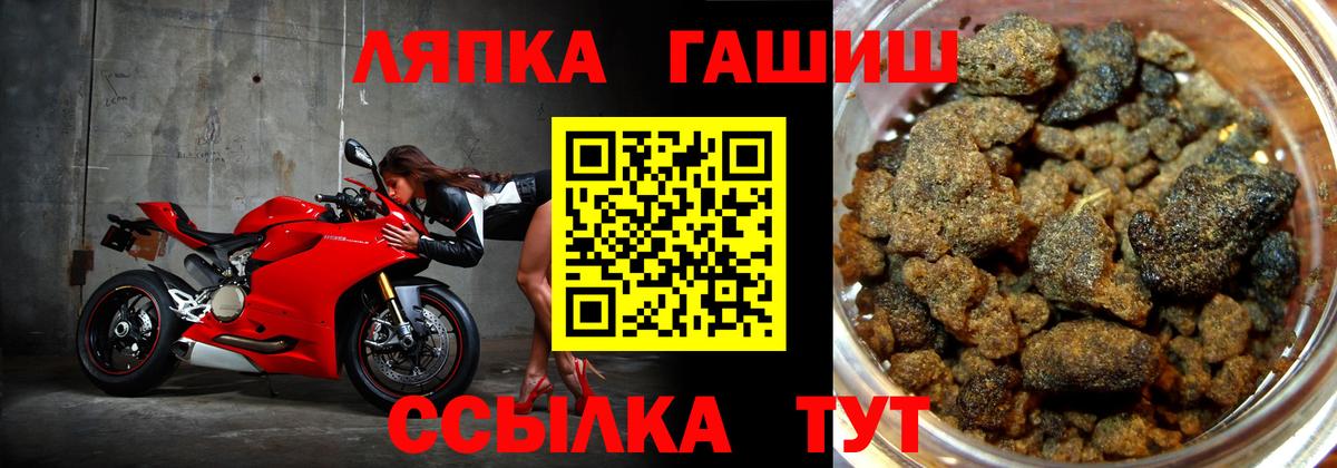 ГАШИШ Cannabis  ГАШ  Брянск  Вход с VPN 