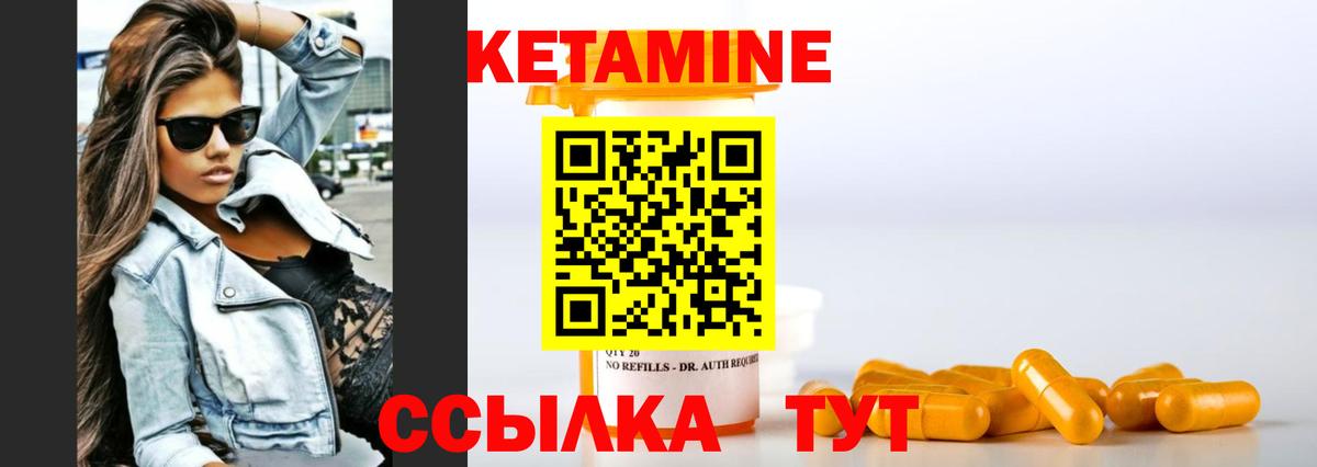 Брянск  КЕТАМИН ketamine  Вход с VPN 