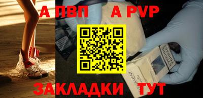 альфа пвп Наро-Фоминск