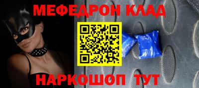 альфа пвп Наро-Фоминск