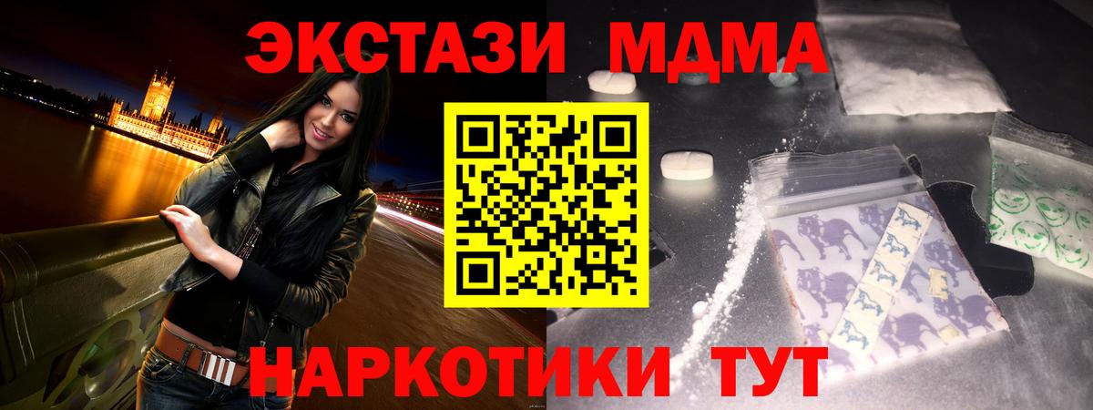 MDMA Molly  Вход с VPN  МДМА кристаллы  Брянск 