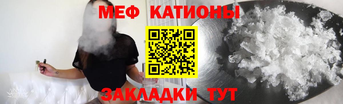 Брянск  Мефедрон 4 MMC  Меф мяу мяу  МЕФ  Вход с VPN 