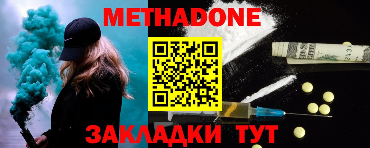 Брянск  Метадон белоснежный  Вход с VPN  МЕТАДОН VHQ 