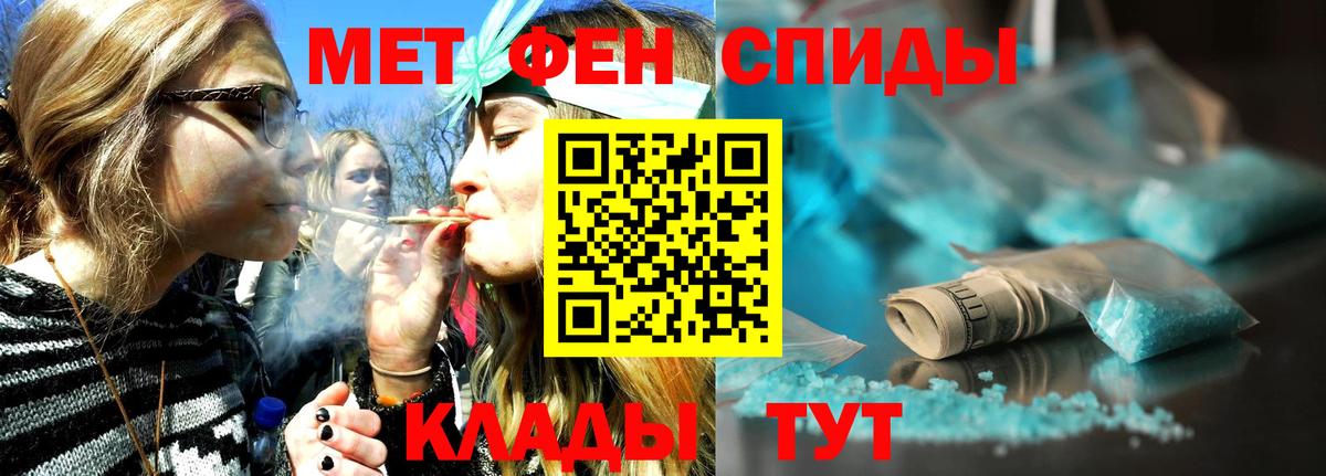 МЕТАМФЕТАМИН Methamphetamine Брянск