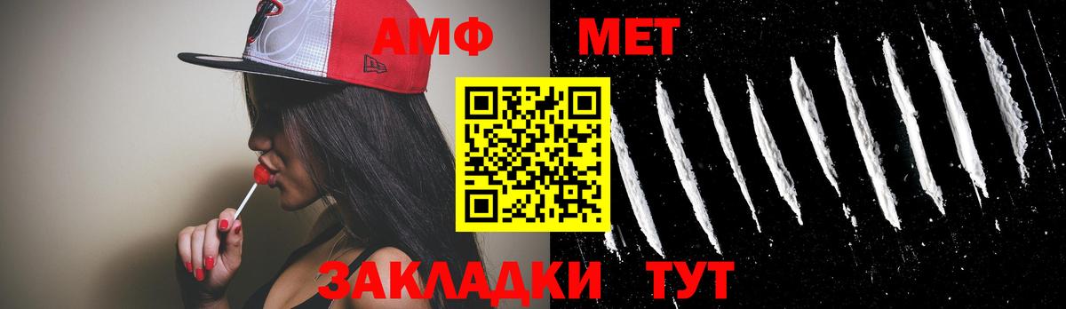 Брянск  МЕТАМФЕТАМИН Декстрометамфетамин 99.9%  Вход с VPN 
