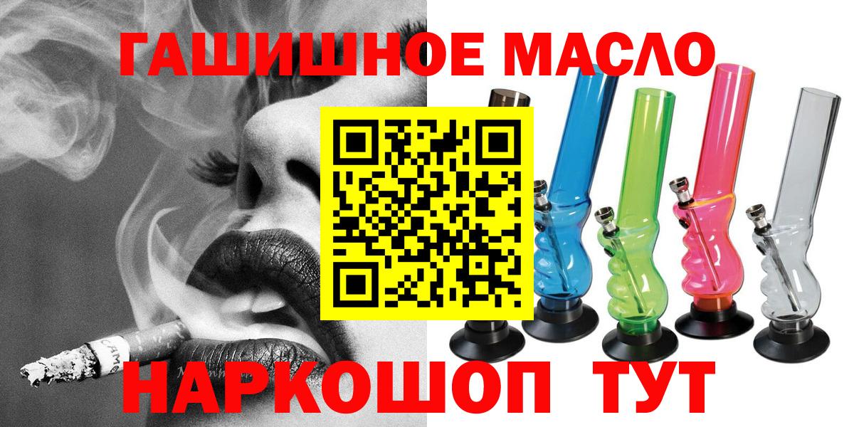 ТГК жижа  Дистиллят ТГК Wax  закладки  Вход с VPN  Брянск 