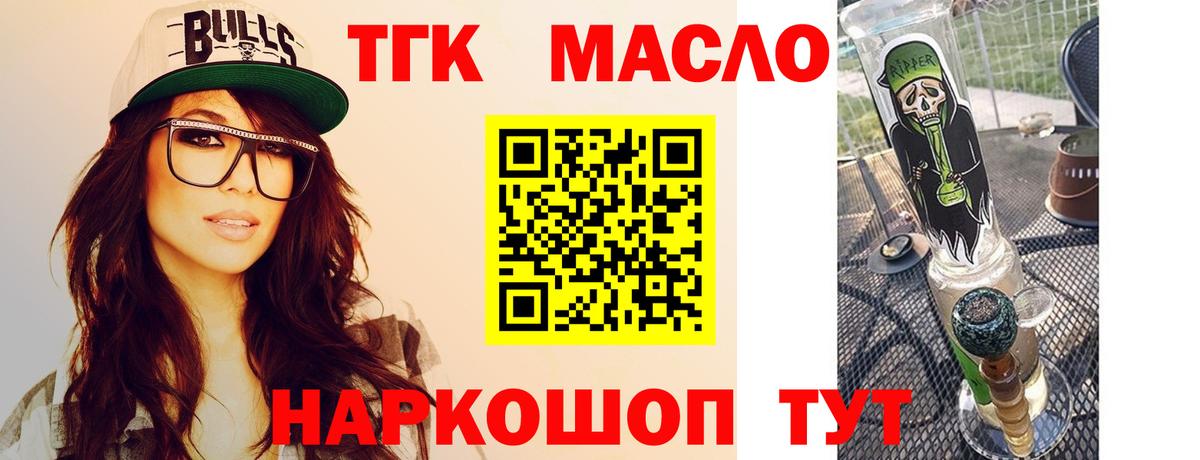 Дистиллят ТГК вейп Брянск